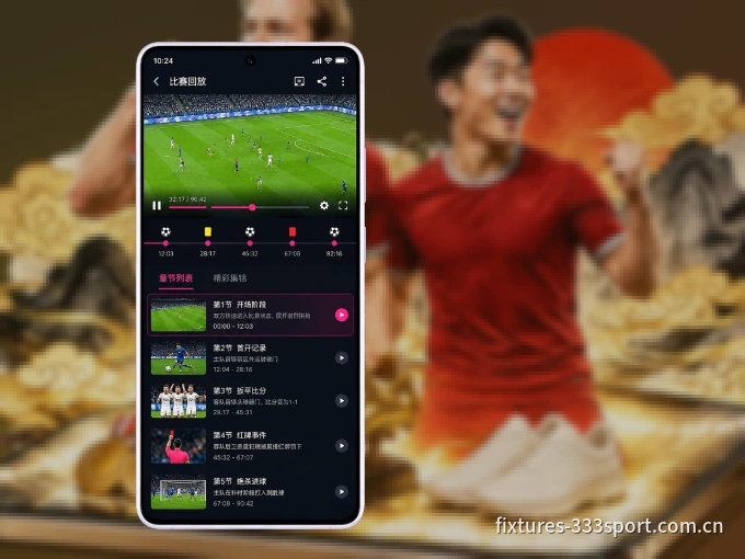 随时随地掌上观赛，尽在333体育 APP